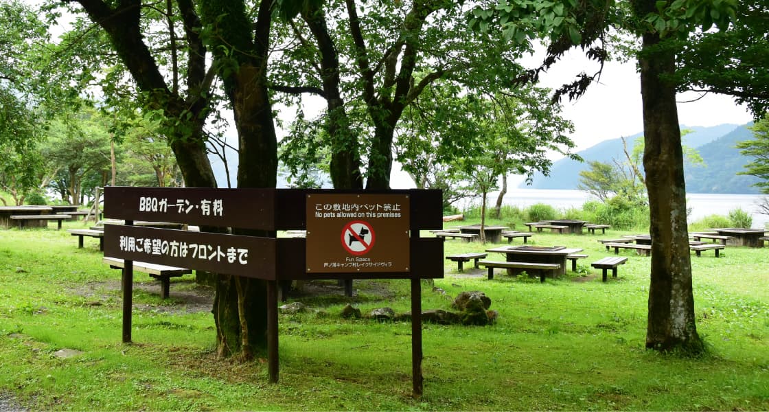 BBQ場やワークショップなど「多目的な予約」に対応